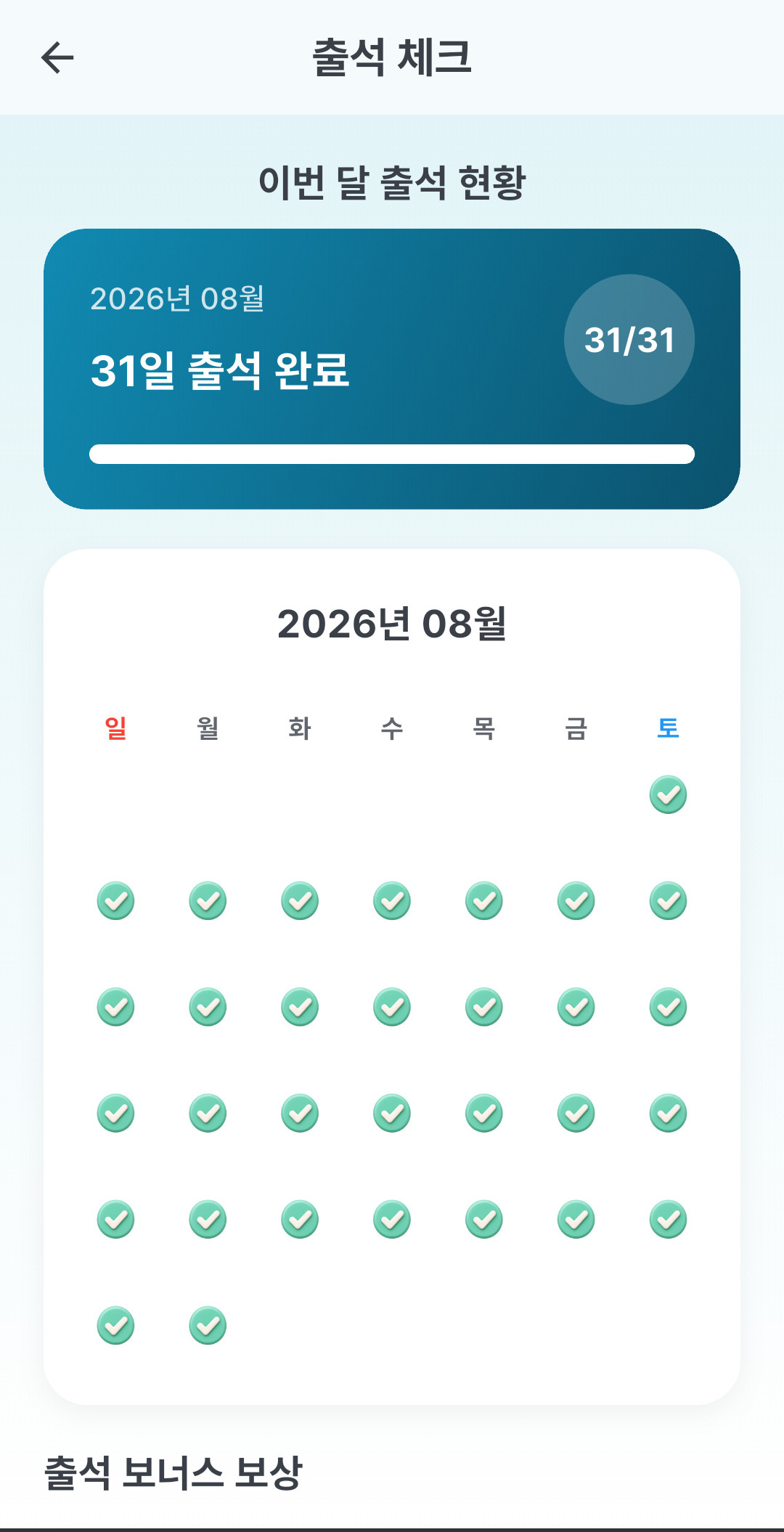 대만 달러 모아 앱 화면 2