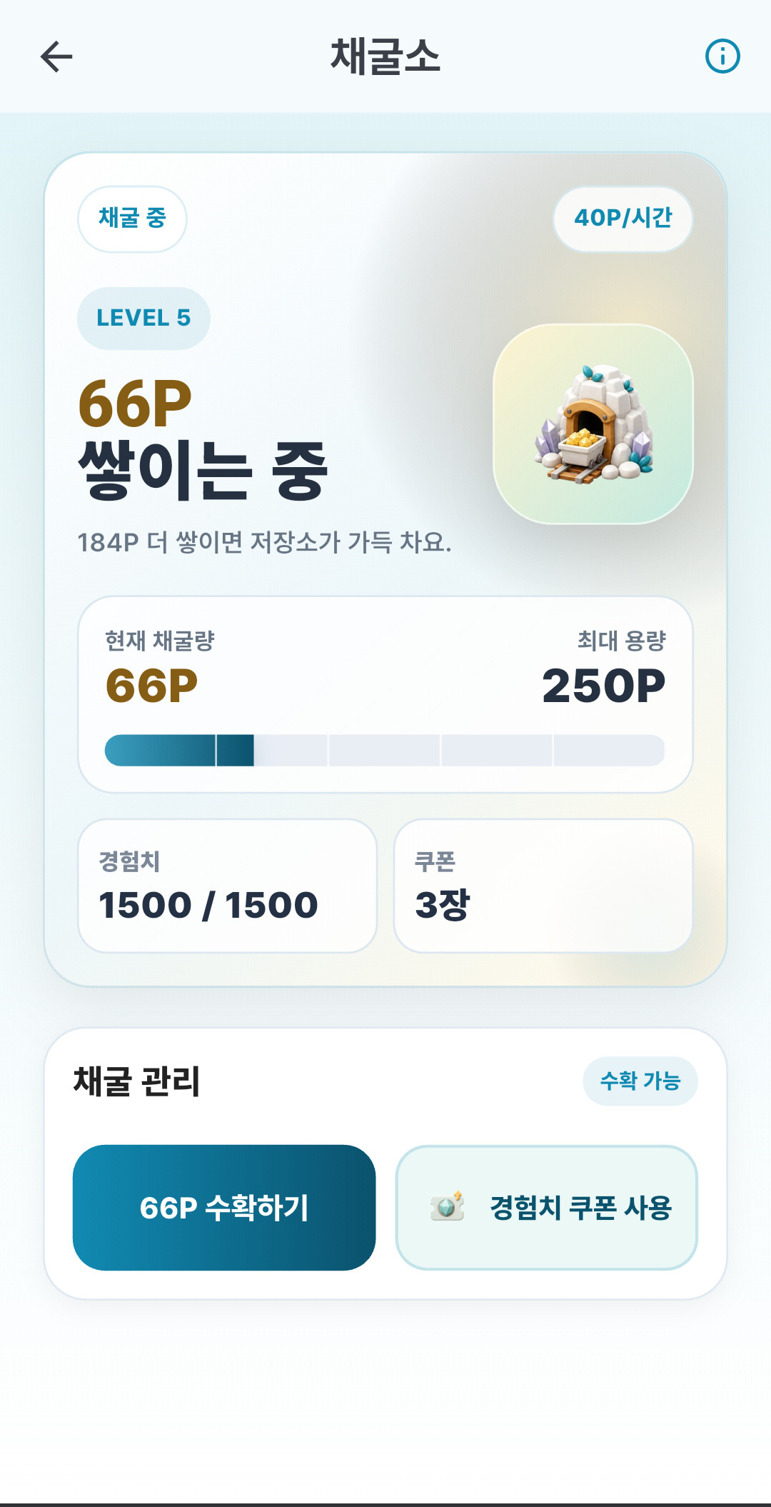 대만 달러 모아 앱 화면 3