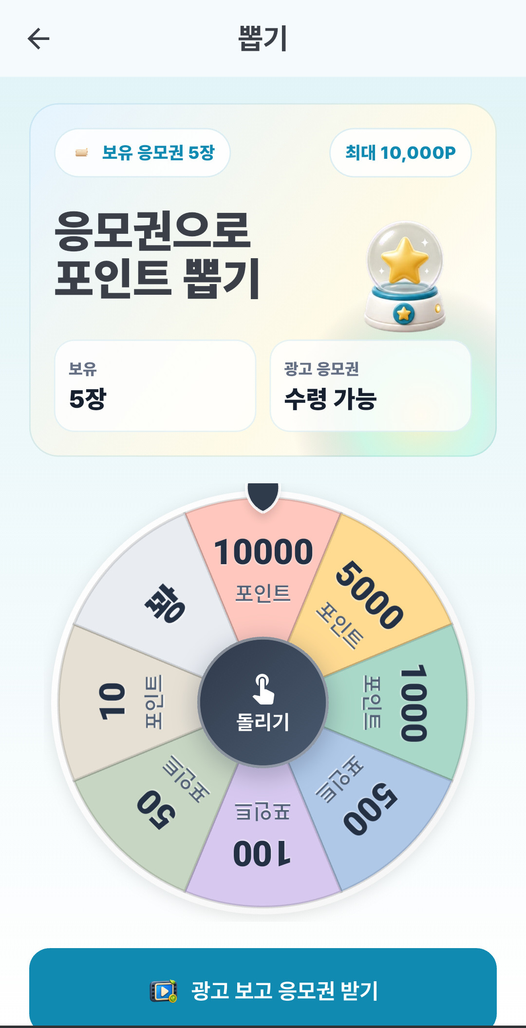 대만 달러 모아 앱 화면 4
