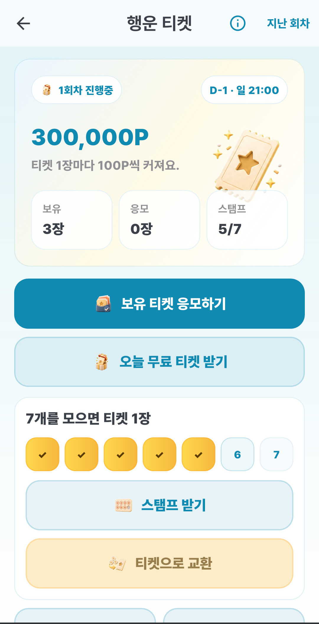대만 달러 모아 앱 화면 5