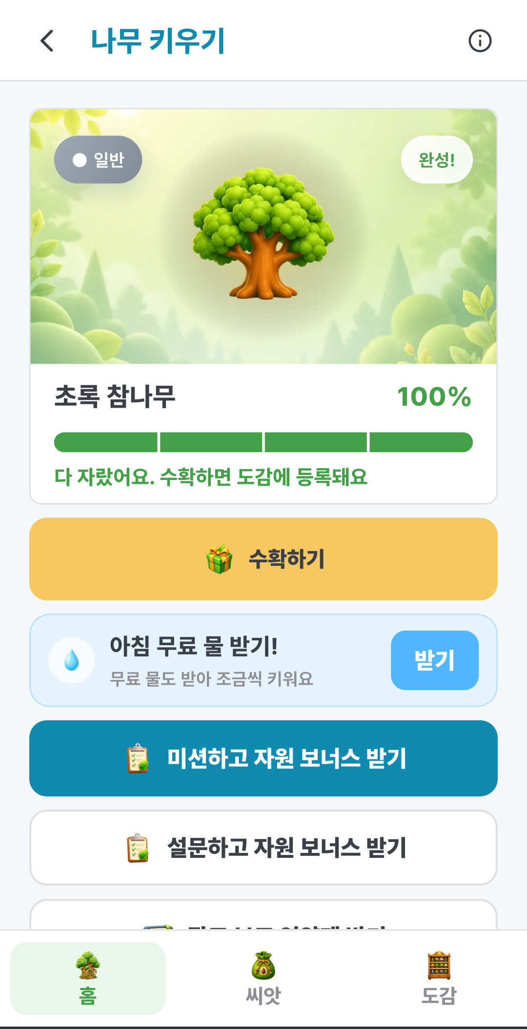 대만 달러 모아 앱 화면 6